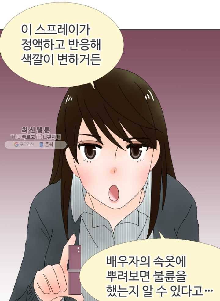 오늘 밤 어때?21번째 밤...넌센스 2