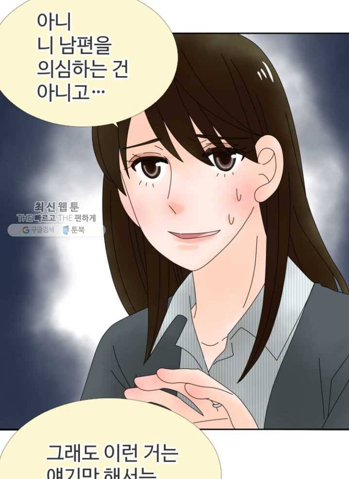 오늘 밤 어때?21번째 밤...넌센스 4