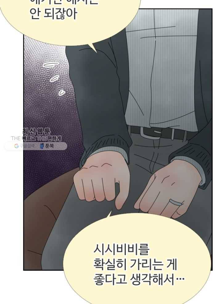 오늘 밤 어때?21번째 밤...넌센스 5
