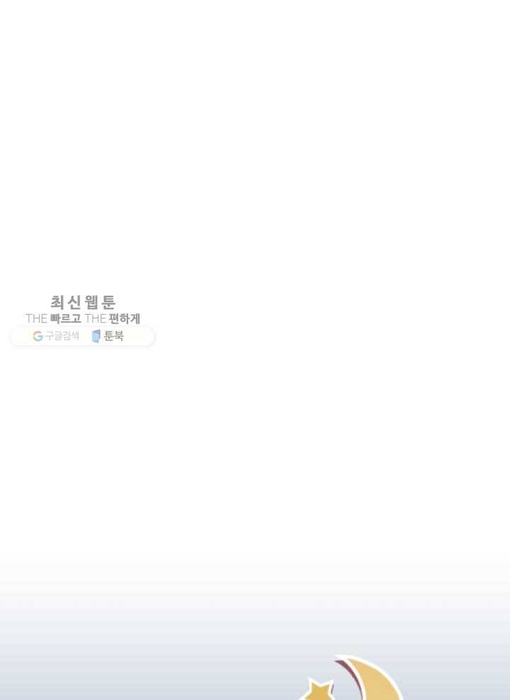 오늘 밤 어때?21번째 밤...넌센스 7
