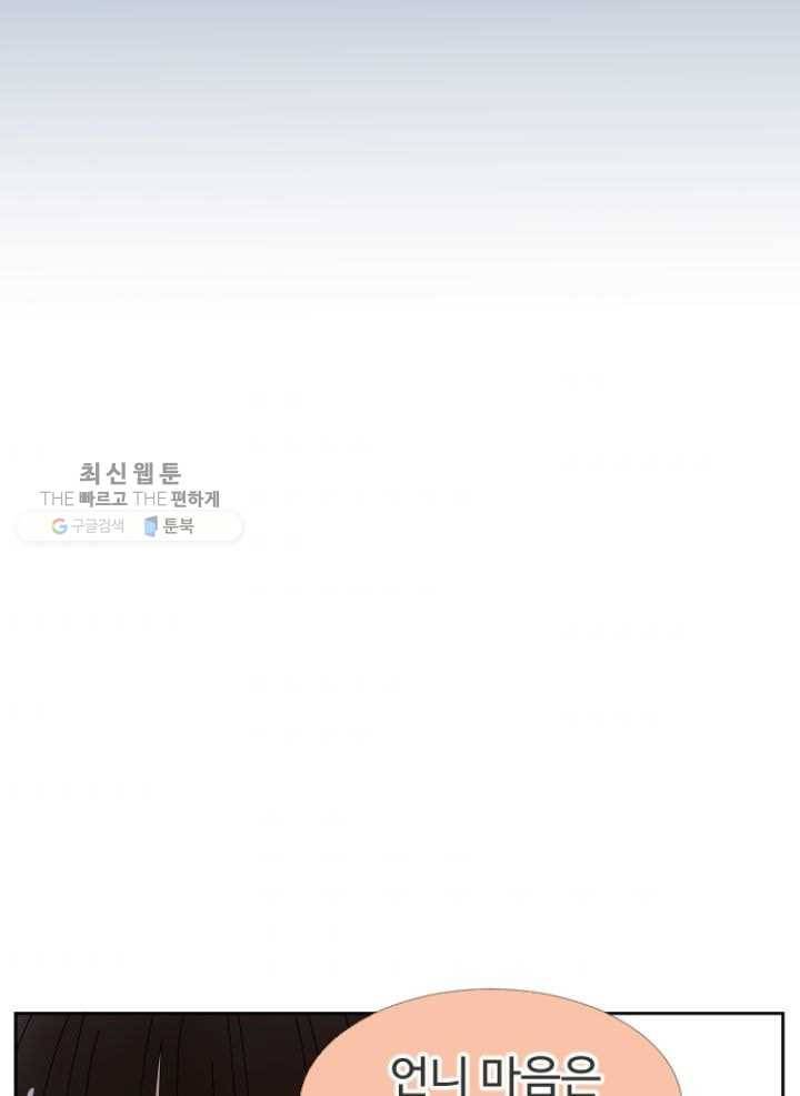 오늘 밤 어때?21번째 밤...넌센스 9