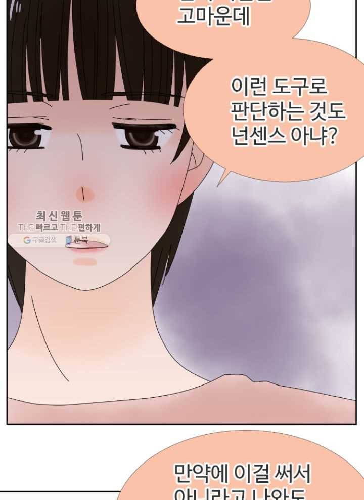 오늘 밤 어때?21번째 밤...넌센스 10