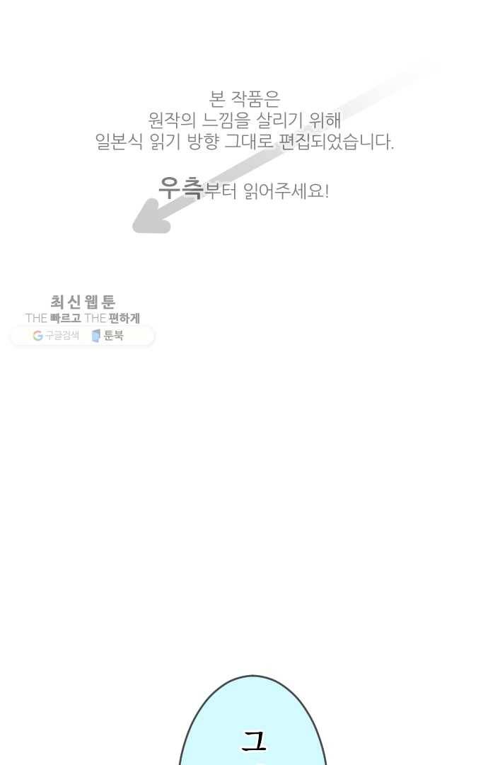 우사미 군의 비밀! 55화 1