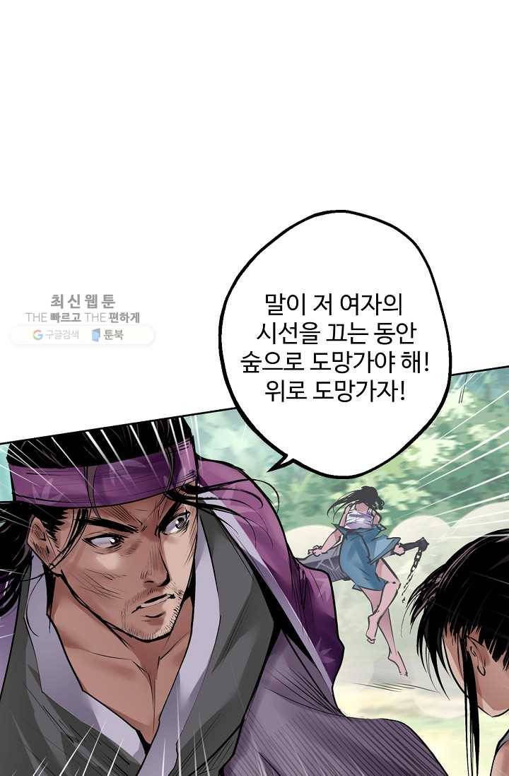 장봉행 35화 8