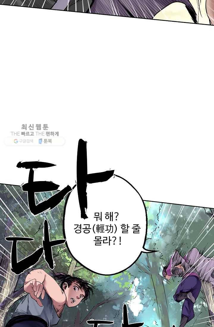 장봉행 35화 9