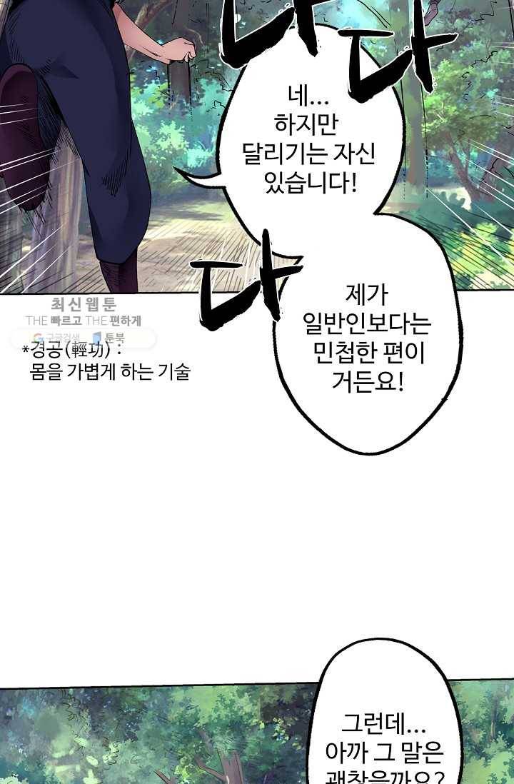 장봉행 35화 10