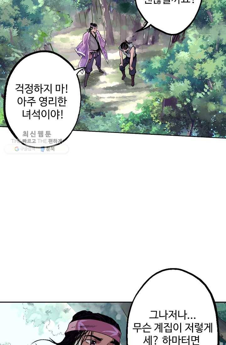 장봉행 35화 11
