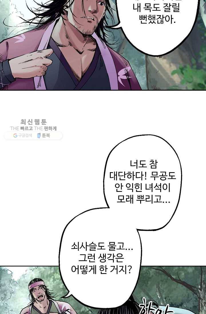 장봉행 35화 12