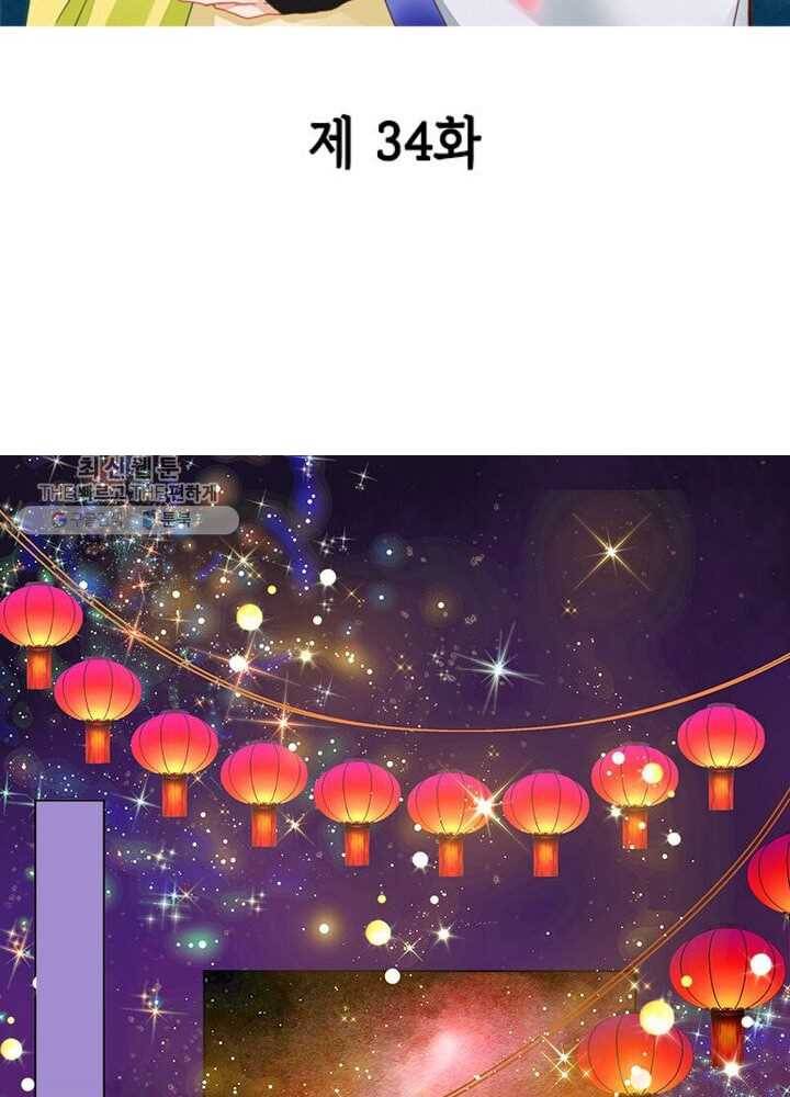 황후귀환 34화 2