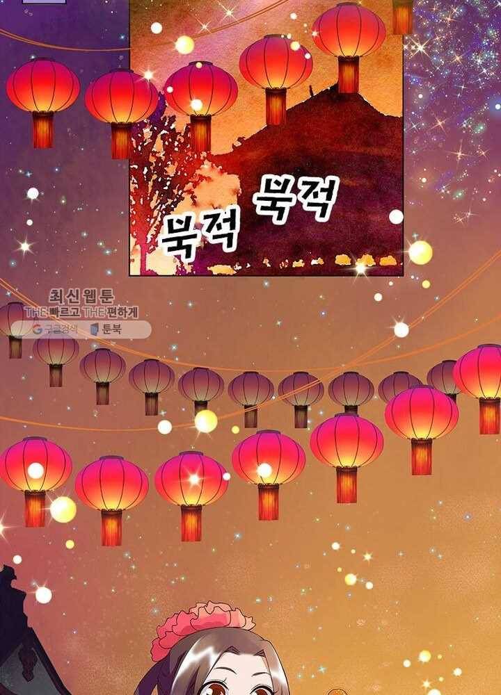 황후귀환 34화 3