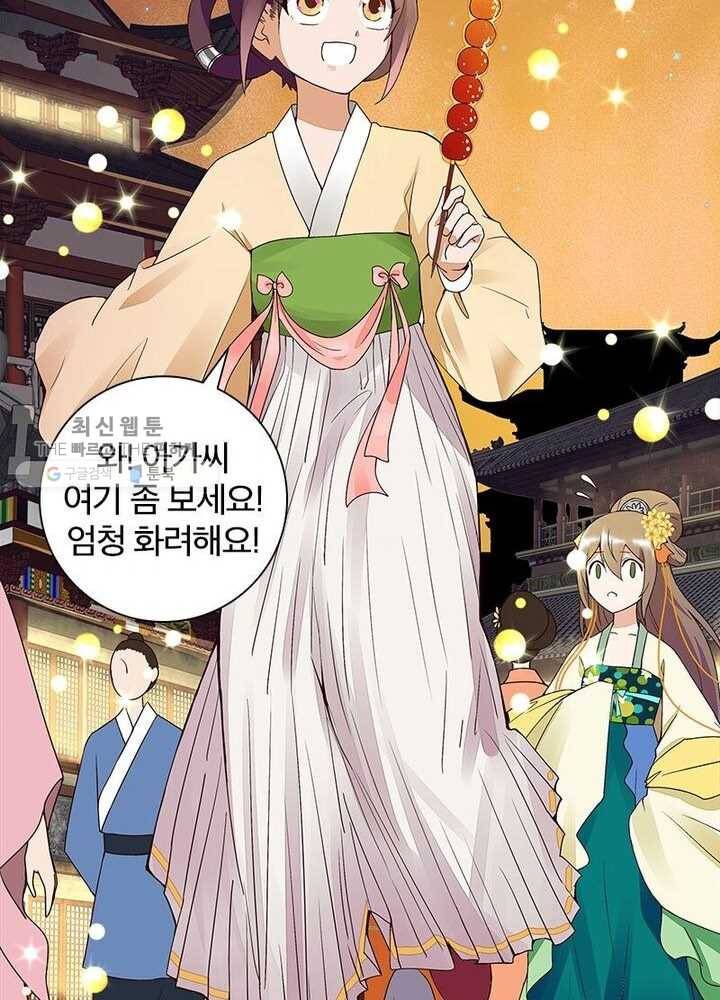 황후귀환 34화 4