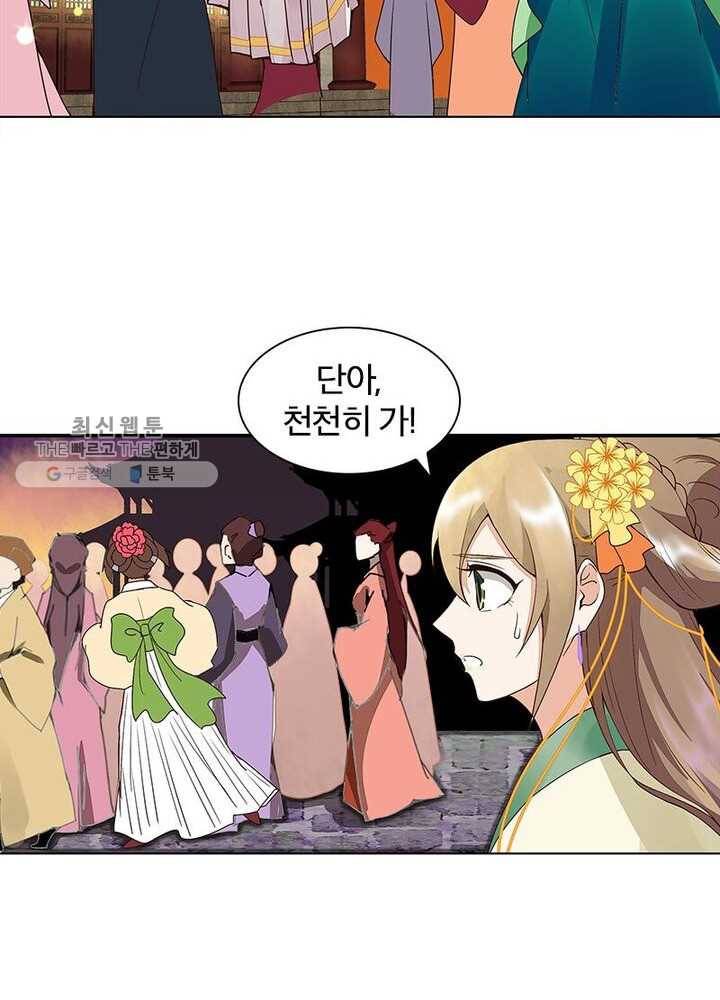 황후귀환 34화 5