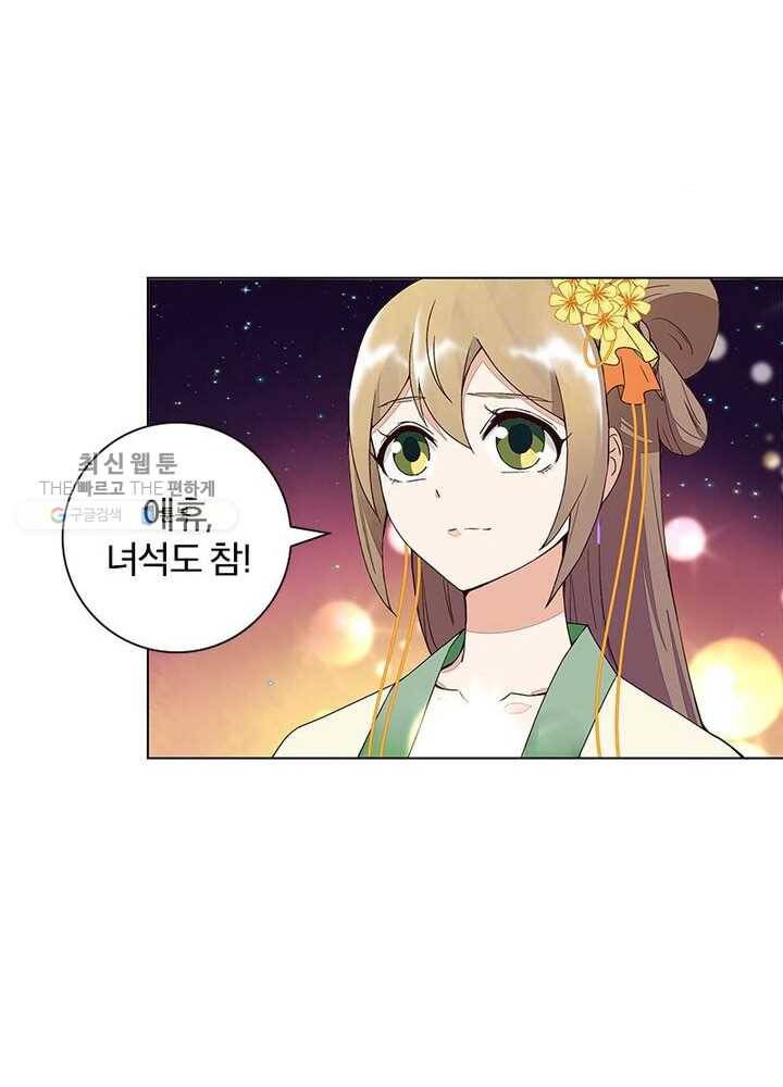 황후귀환 34화 6