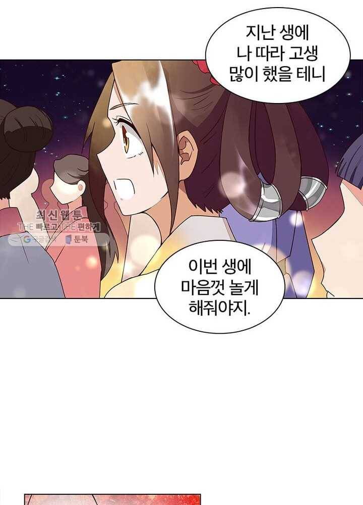 황후귀환 34화 7