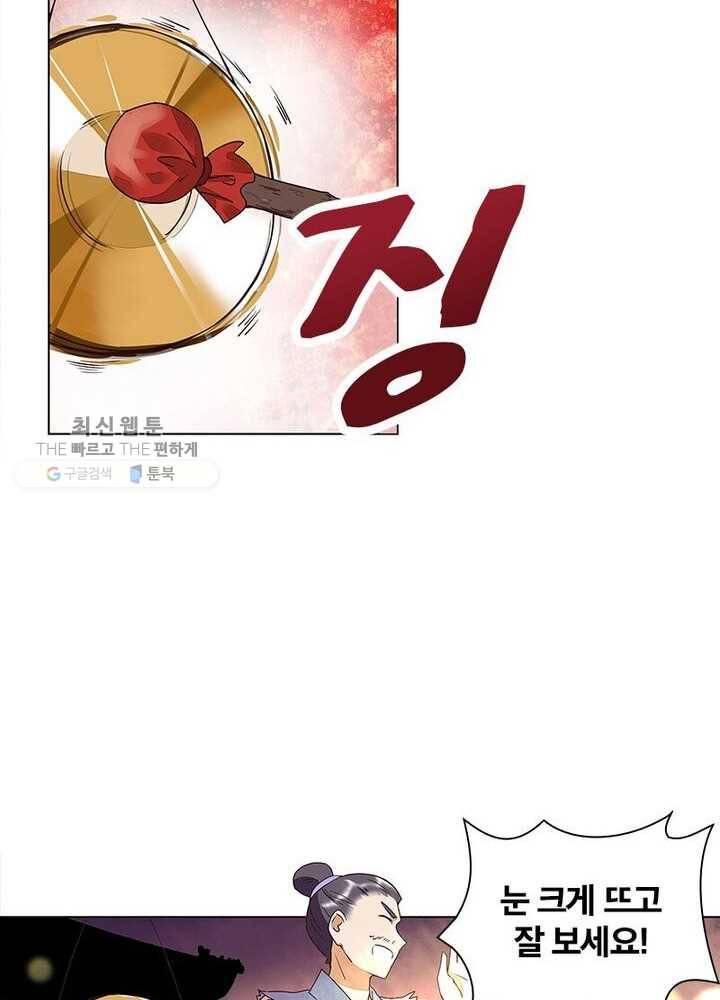 황후귀환 34화 8