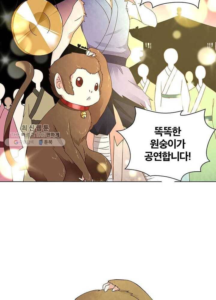 황후귀환 34화 9