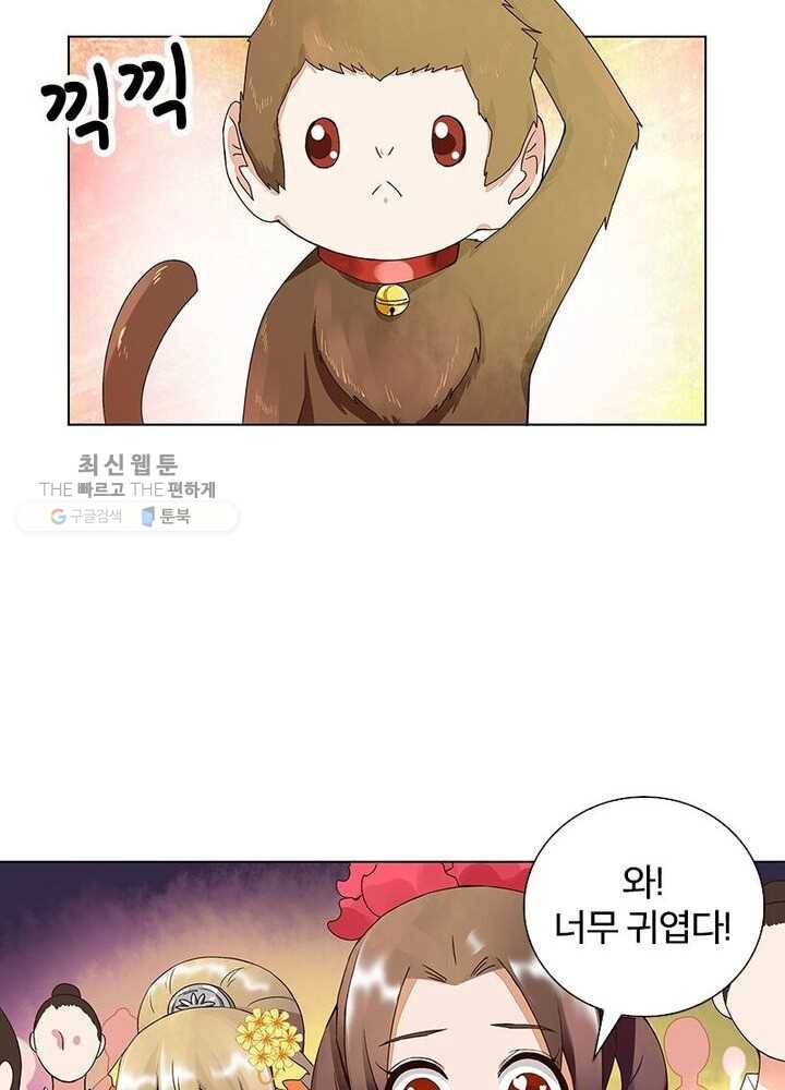 황후귀환 34화 10