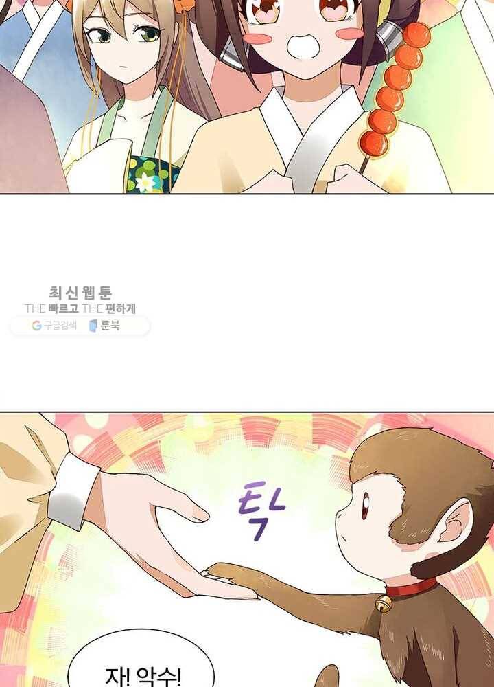 황후귀환 34화 11