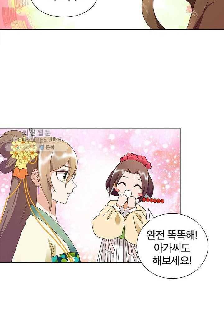 황후귀환 34화 12