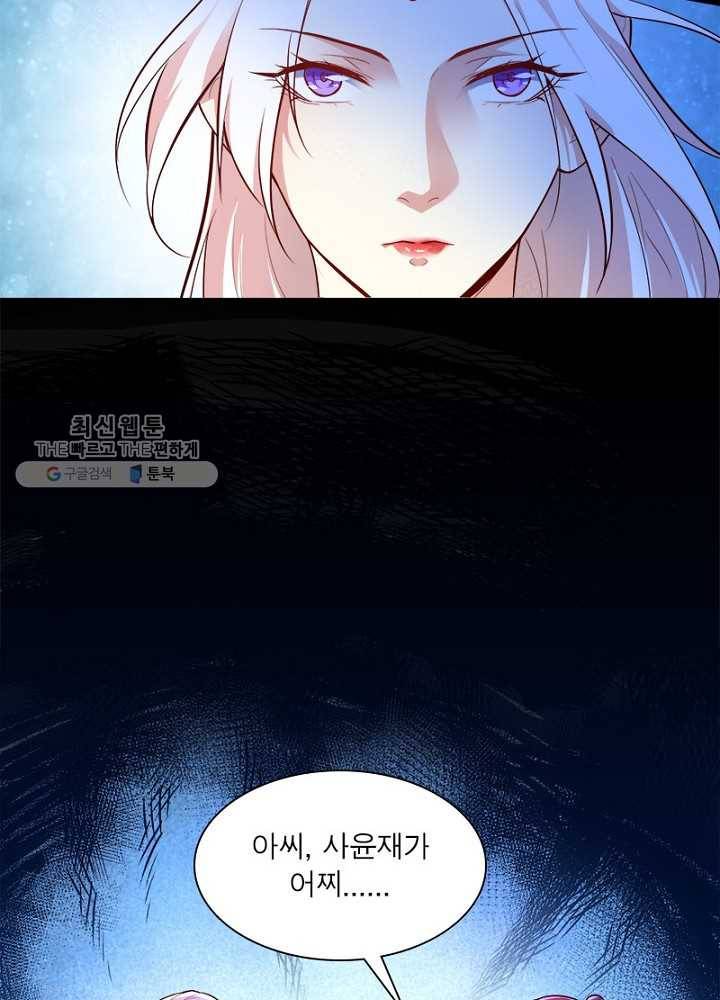 차원이동 레벨업 16화 6