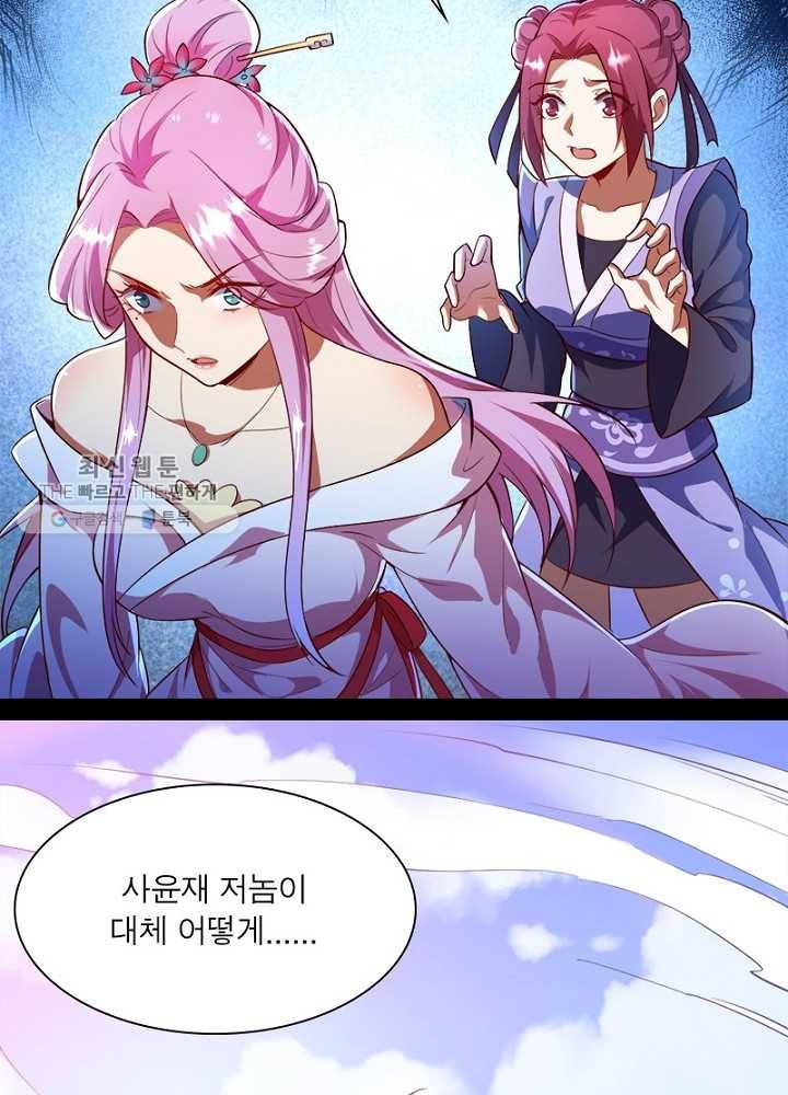 차원이동 레벨업 16화 7