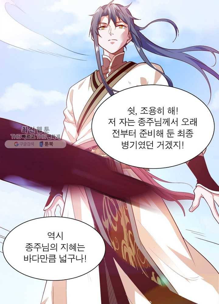 차원이동 레벨업 16화 8