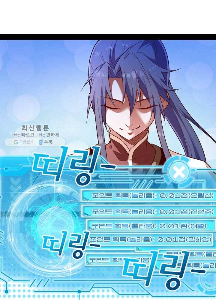 차원이동 레벨업 16화 10