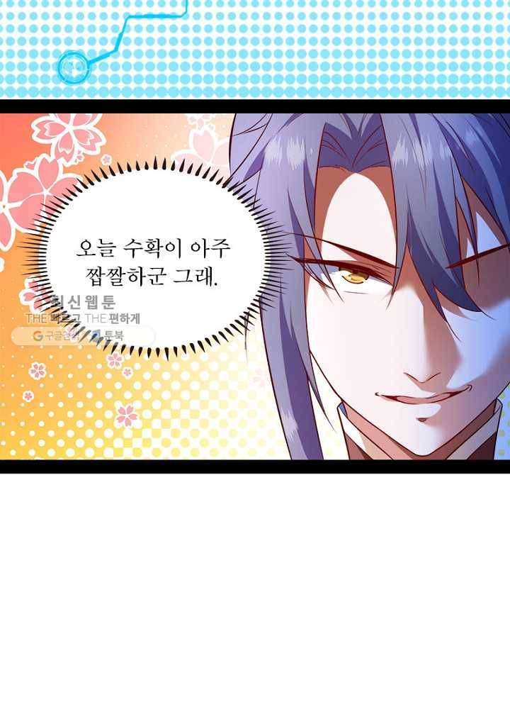 차원이동 레벨업 16화 11
