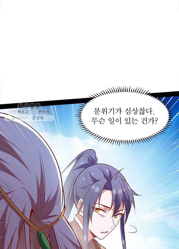 차원이동 레벨업 16화 13