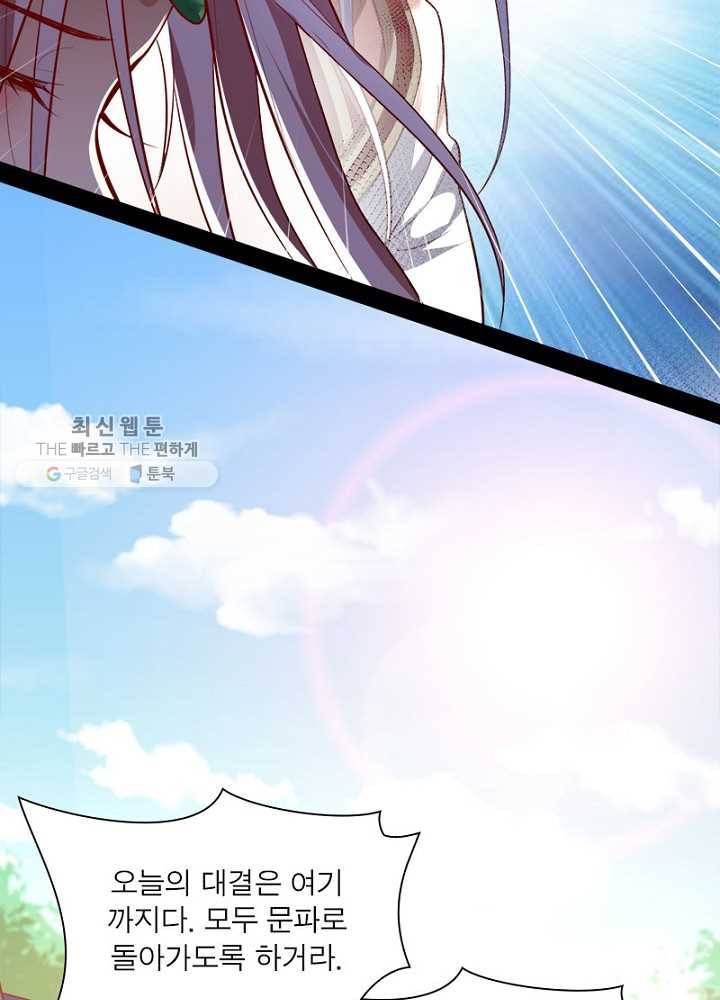 차원이동 레벨업 16화 14