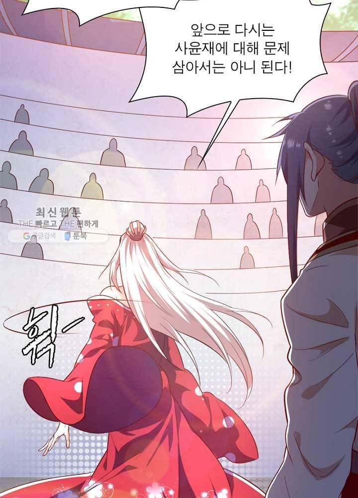 차원이동 레벨업 16화 15
