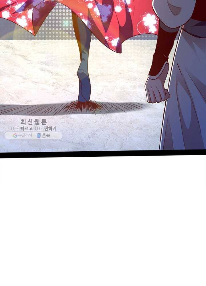 차원이동 레벨업 16화 16