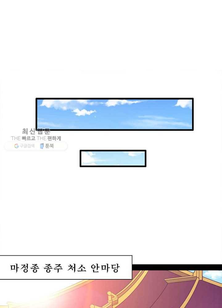 차원이동 레벨업 16화 17