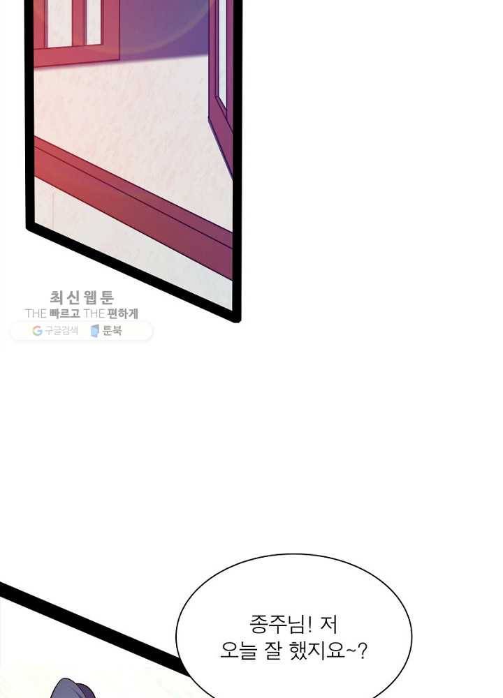 차원이동 레벨업 16화 19