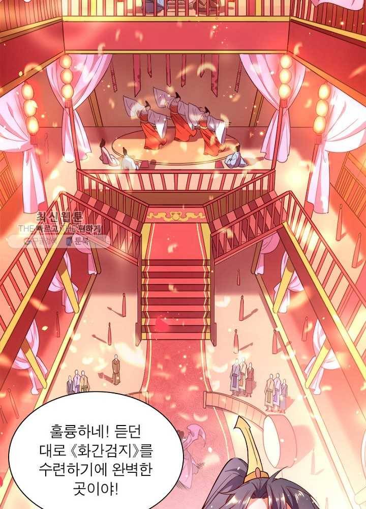 차원이동 레벨업 26화 2