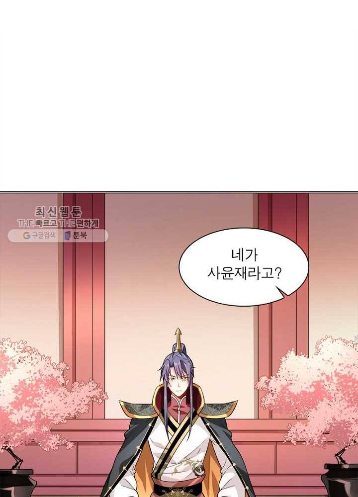 차원이동 레벨업 26화 6