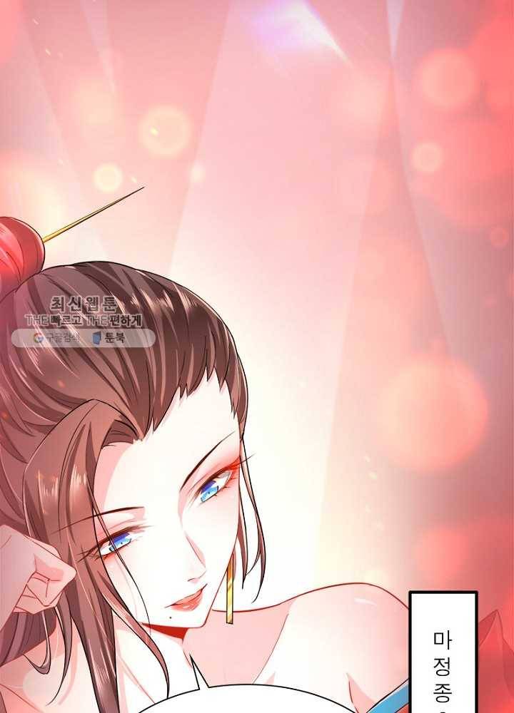 차원이동 레벨업 26화 8