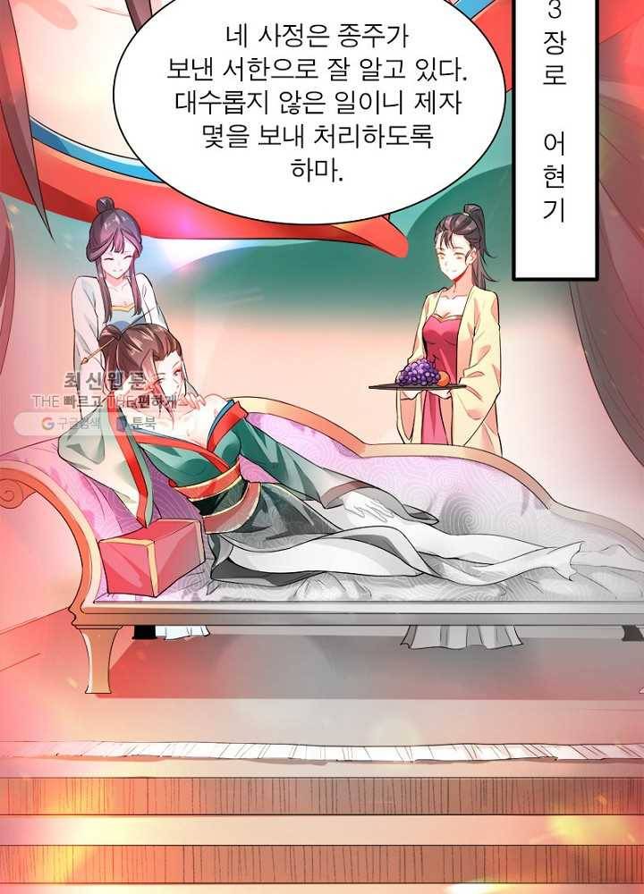 차원이동 레벨업 26화 9