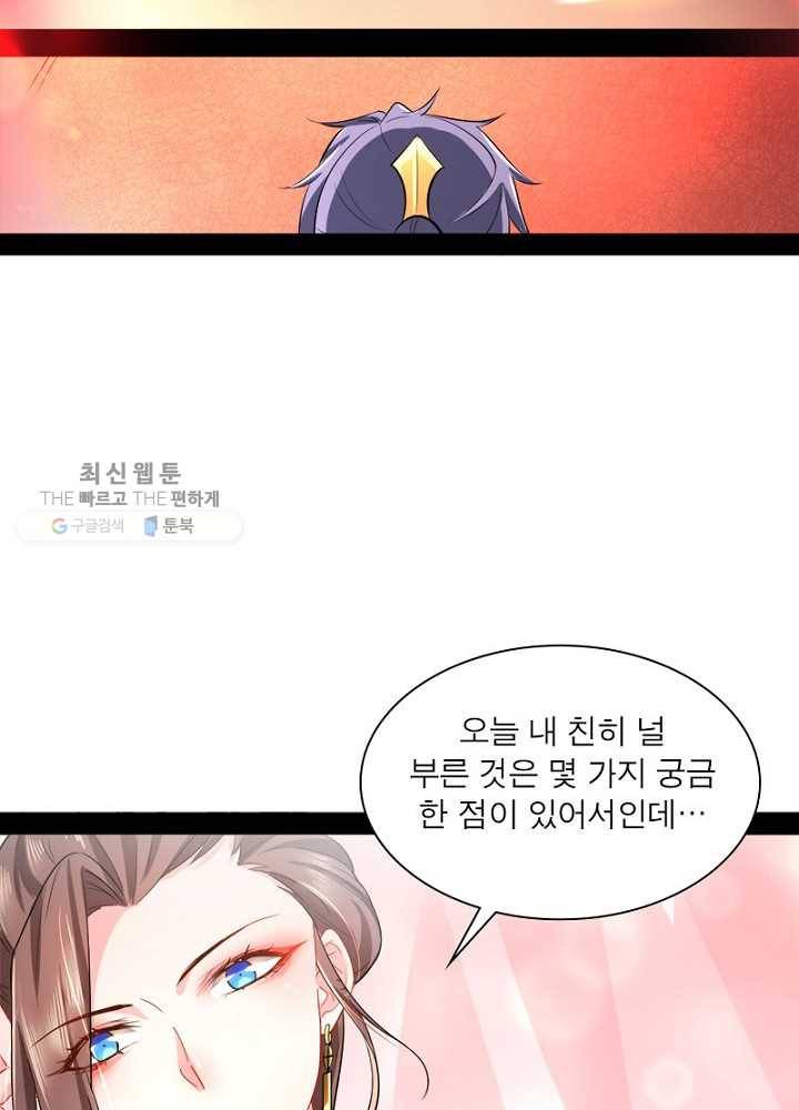 차원이동 레벨업 26화 10