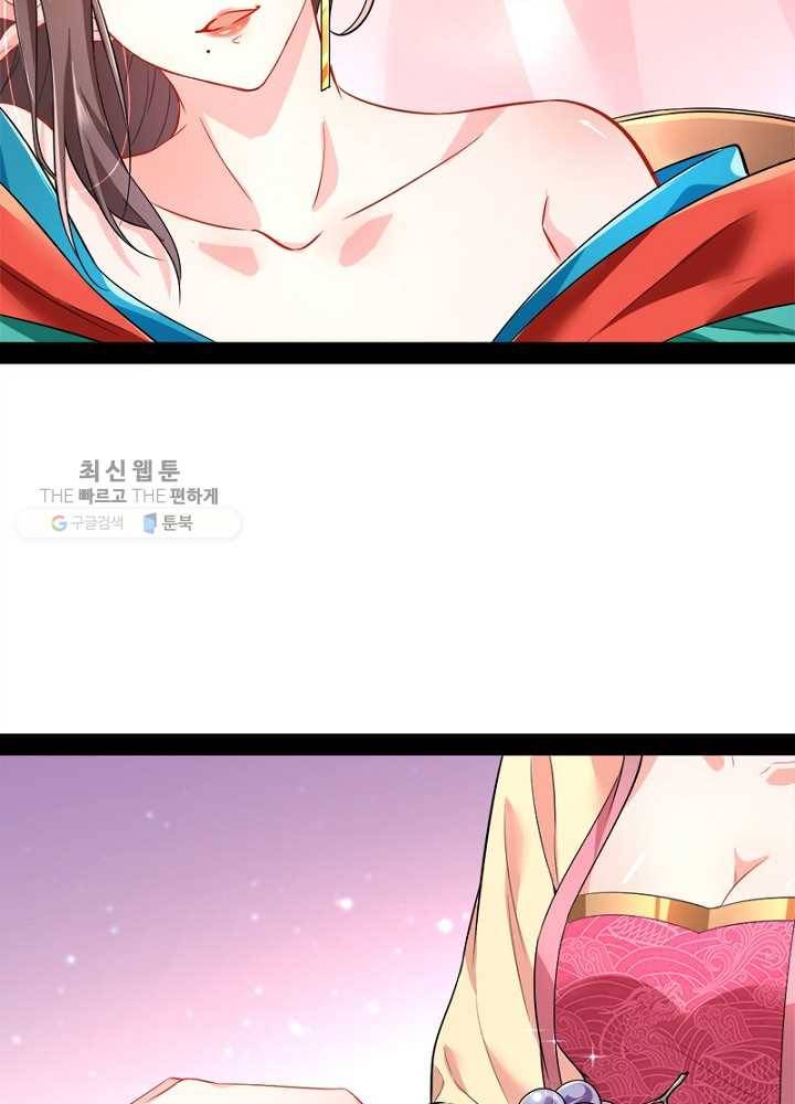 차원이동 레벨업 26화 11