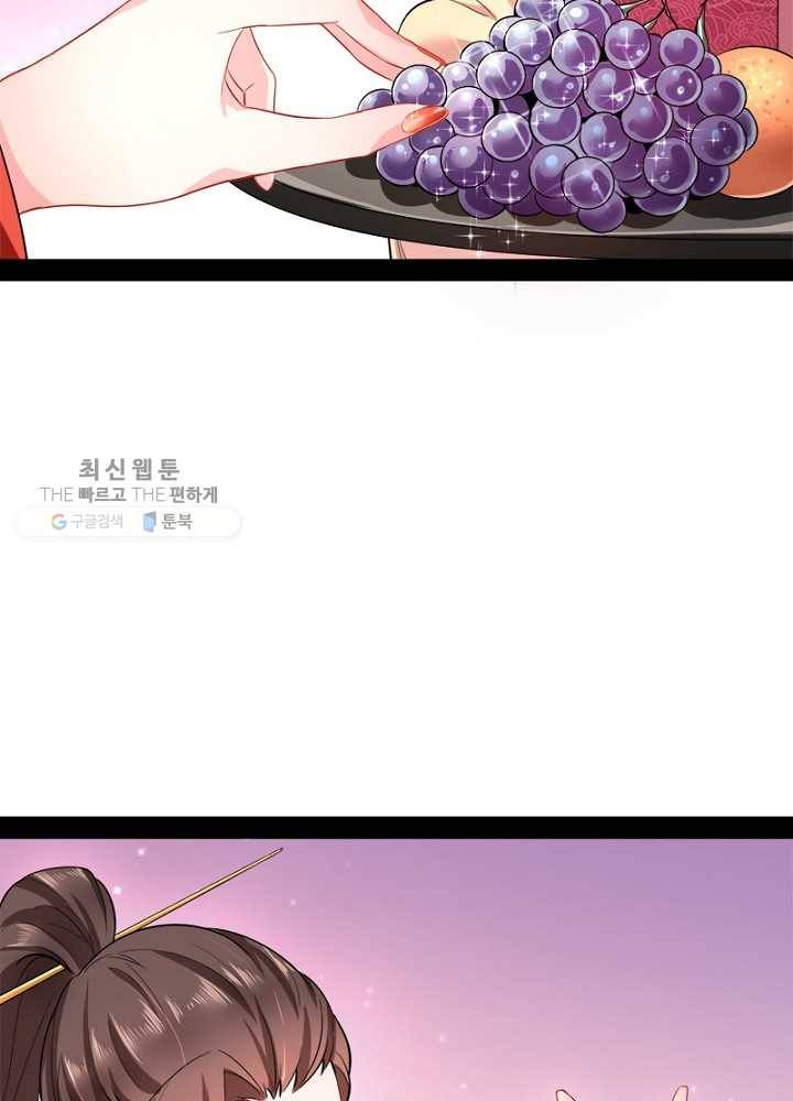 차원이동 레벨업 26화 12
