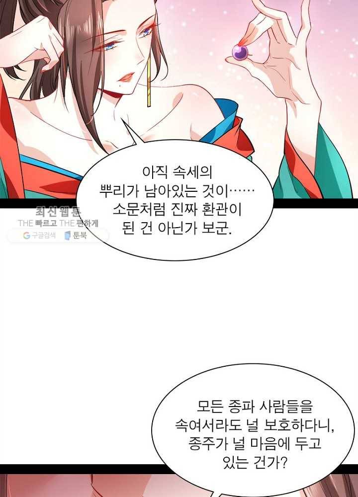 차원이동 레벨업 26화 13