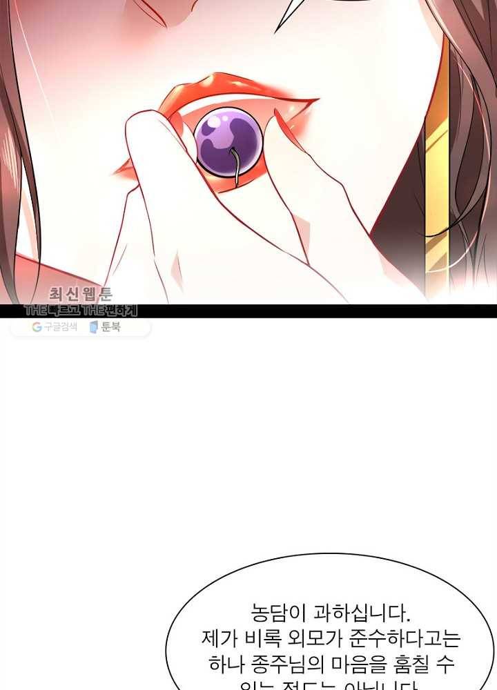 차원이동 레벨업 26화 14