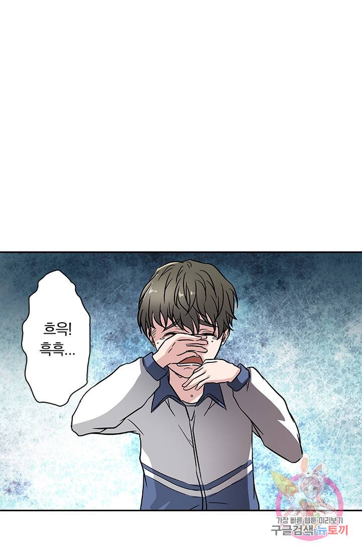 귀신을 쫓는 사나이 28화 1