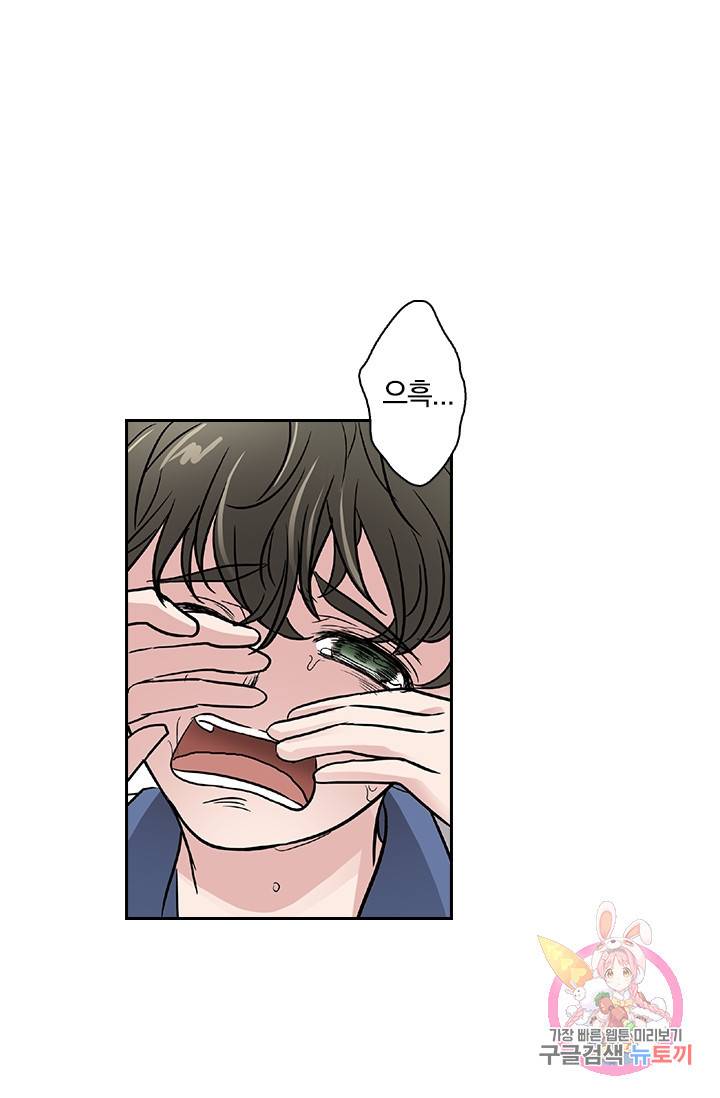 귀신을 쫓는 사나이 28화 2
