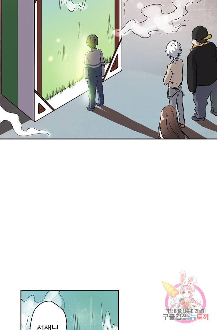 귀신을 쫓는 사나이 28화 5