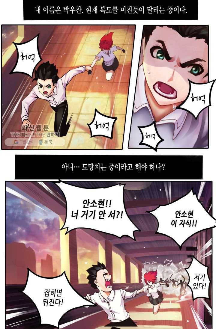 이세계에서 레벨업 1화 3