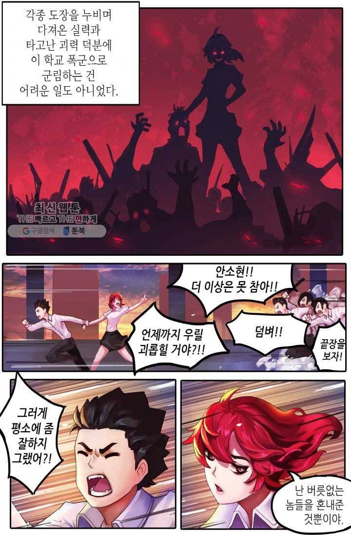 이세계에서 레벨업 1화 5