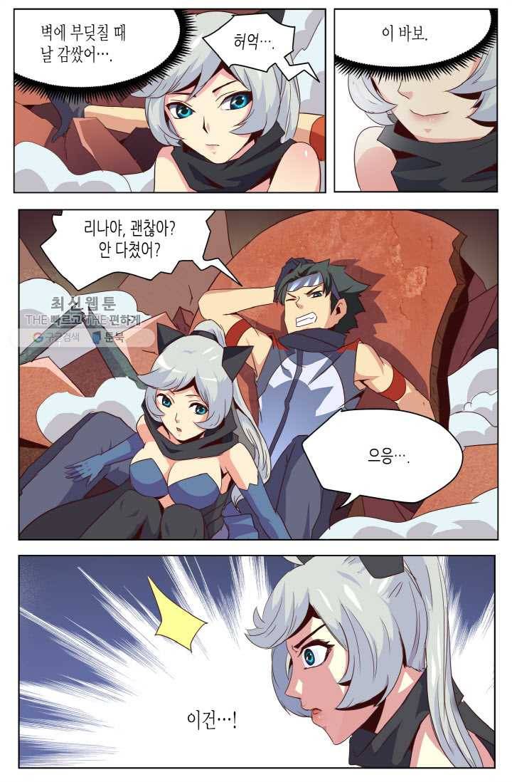 이세계에서 레벨업 19화 3