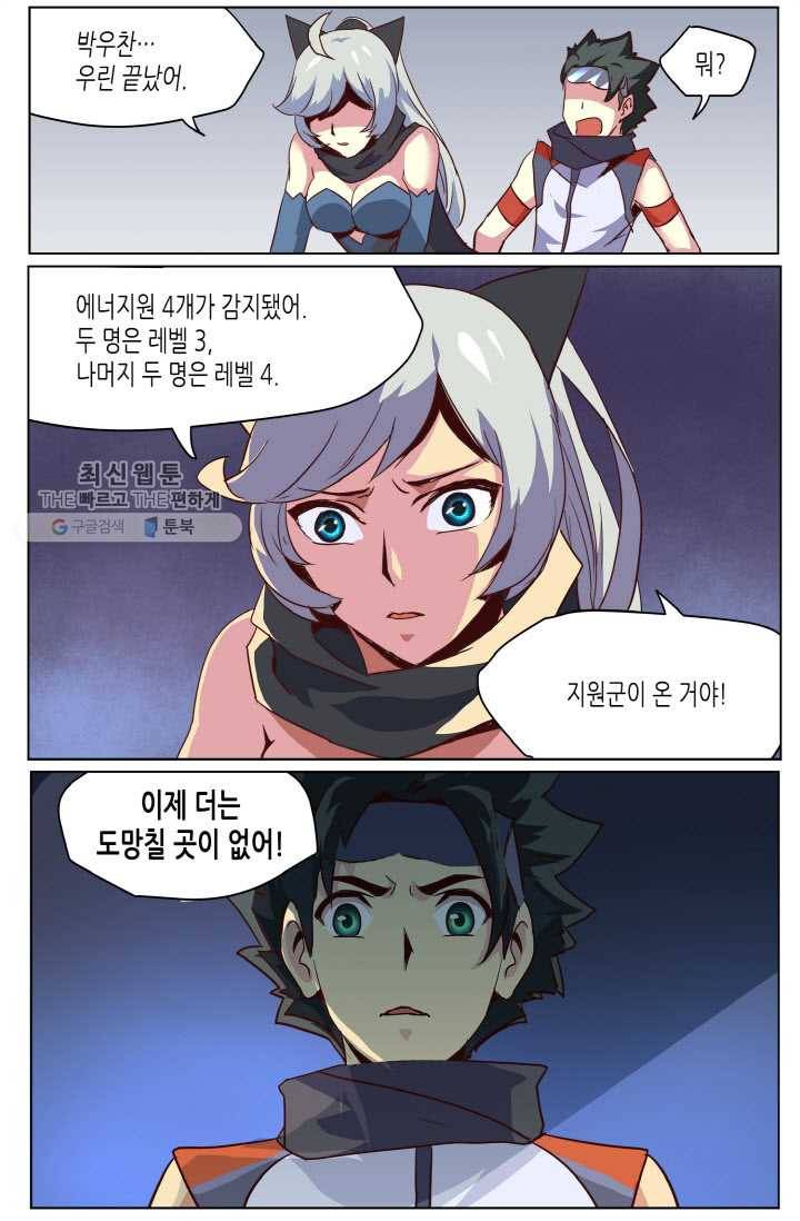 이세계에서 레벨업 19화 4